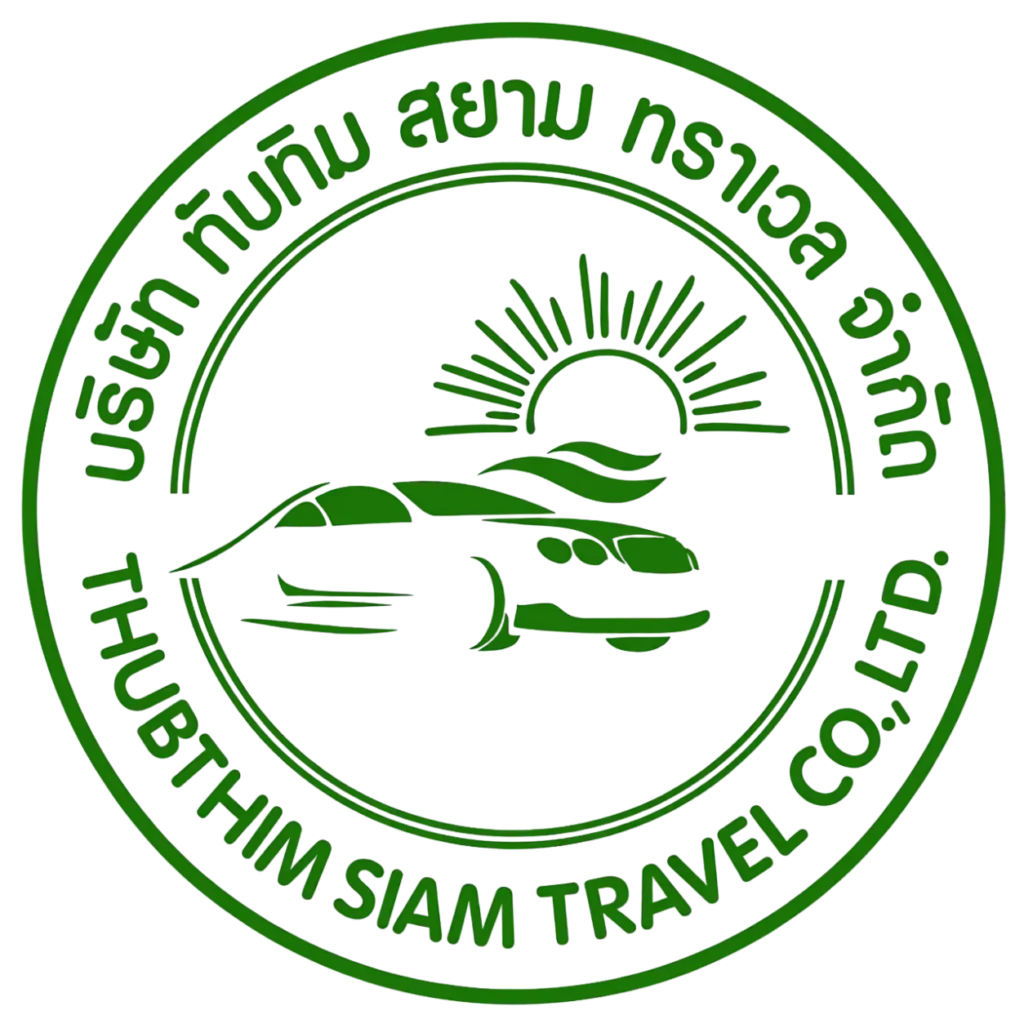 ติดต่อเรา 1 Thubthim Siam Travel (บริษัท ทับทิม สยาม ทราเวล จำกัด)